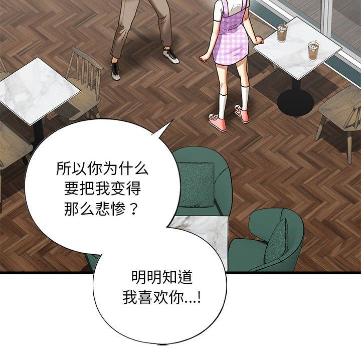 我的继姐第30话