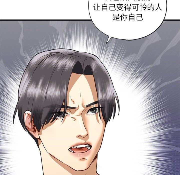 我的继姐第30话