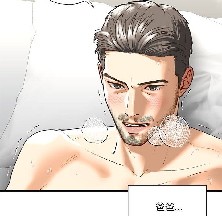 我的继姐第30话