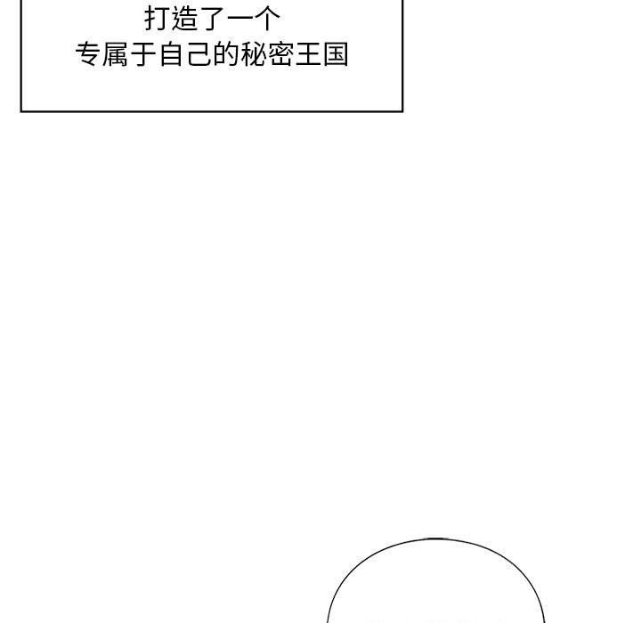 我的继姐第30话