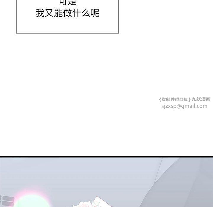 我的继姐第30话