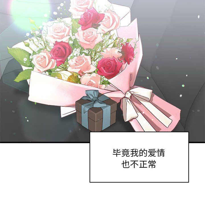 我的继姐第30话