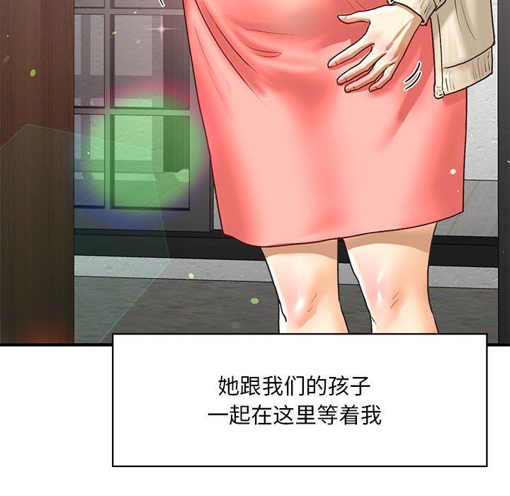 我的继姐第30话