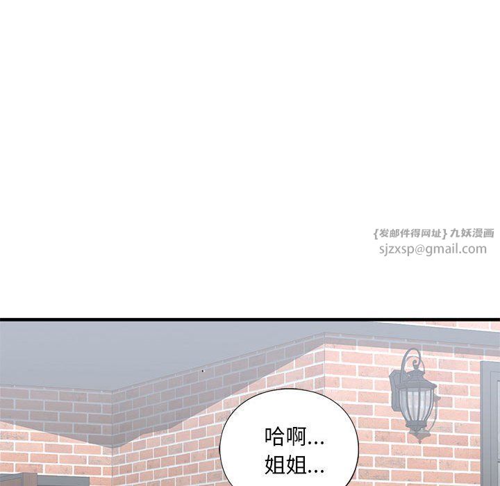 我的继姐第30话