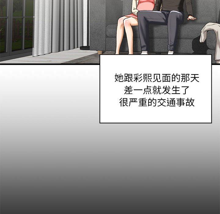 我的继姐第30话