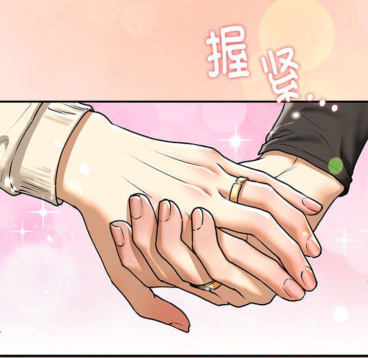 我的继姐第30话