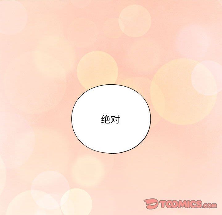 我的继姐第30话