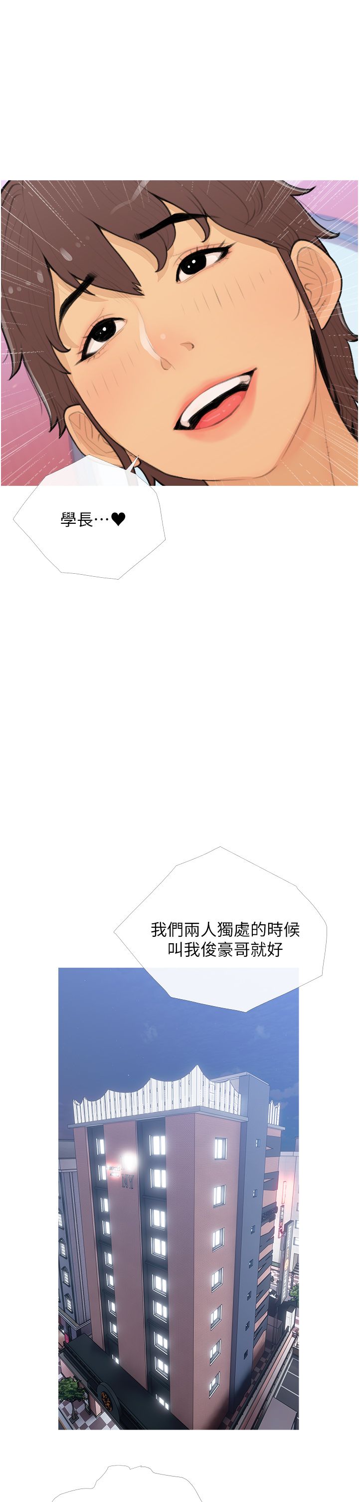 糖果爸爸的抢婚大作战第26话-攻略高傲的网美