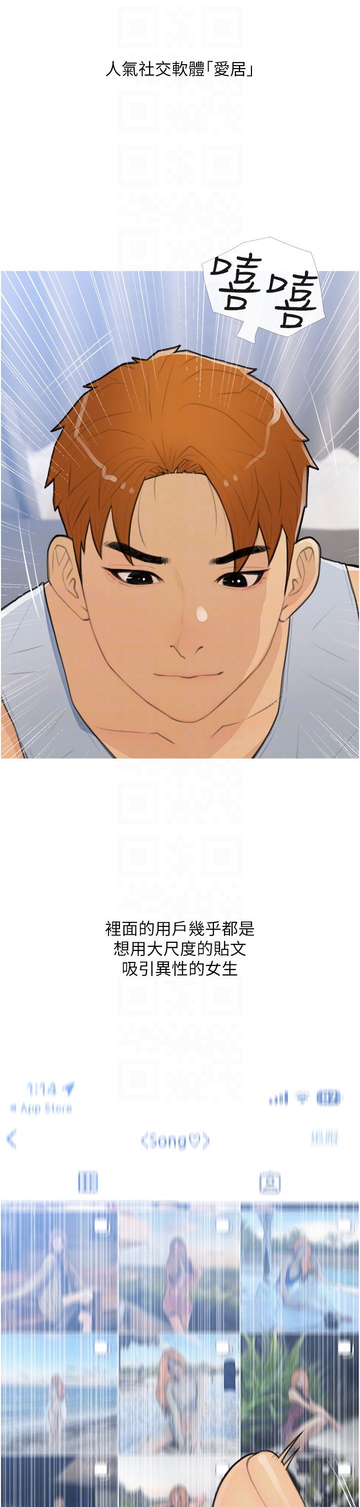 糖果爸爸的抢婚大作战第26话-攻略高傲的网美