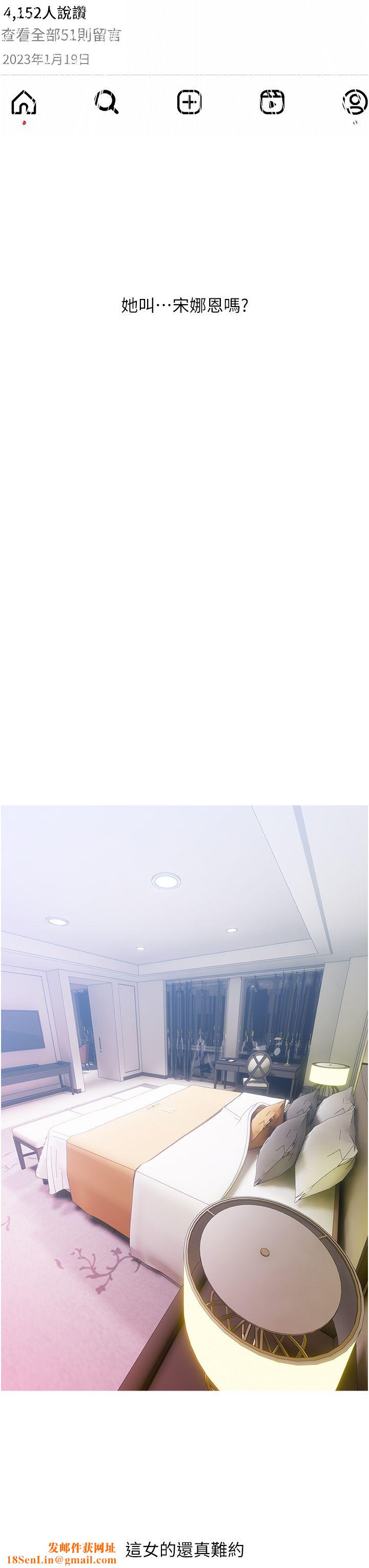 糖果爸爸的抢婚大作战第26话-攻略高傲的网美