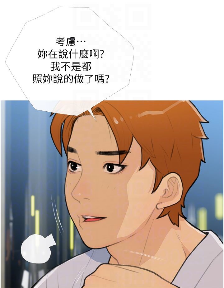 糖果爸爸的抢婚大作战第26话-攻略高傲的网美