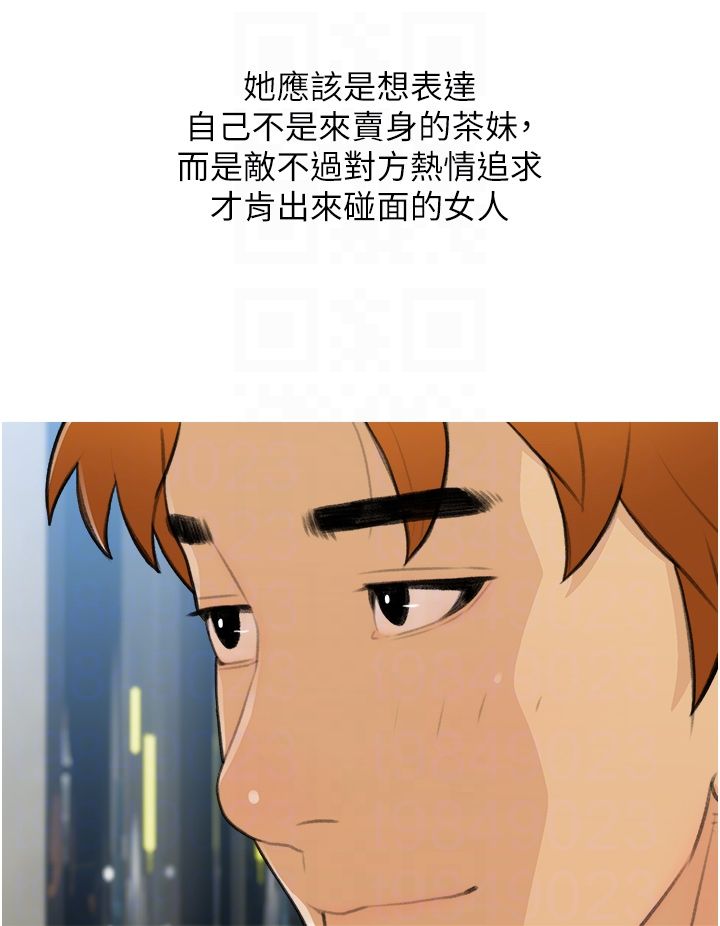 糖果爸爸的抢婚大作战第26话-攻略高傲的网美