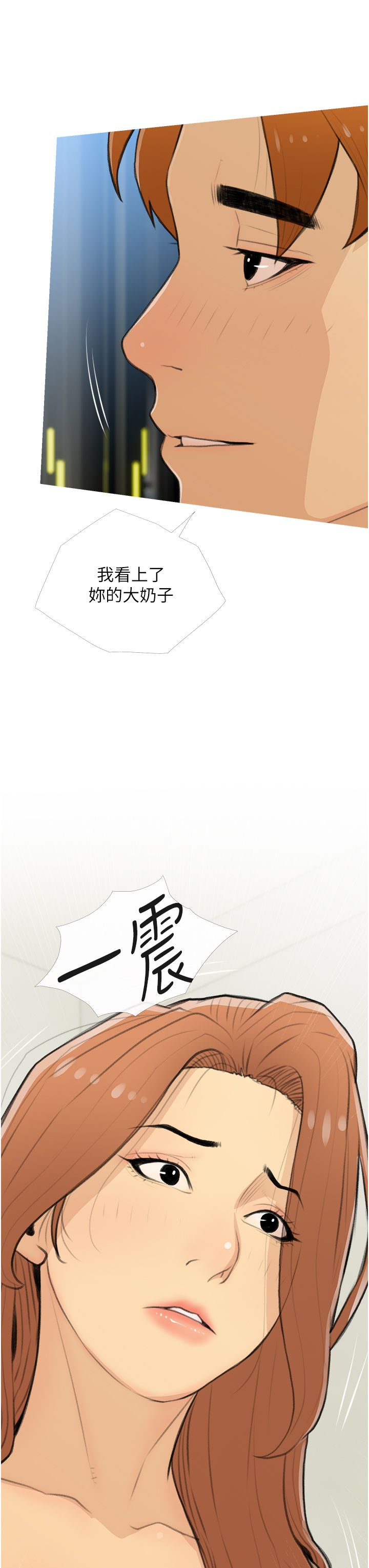 糖果爸爸的抢婚大作战第26话-攻略高傲的网美