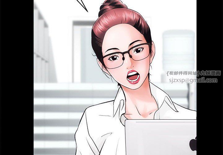 房产姐妹花第6话