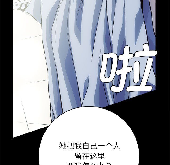 房产姐妹花第6话