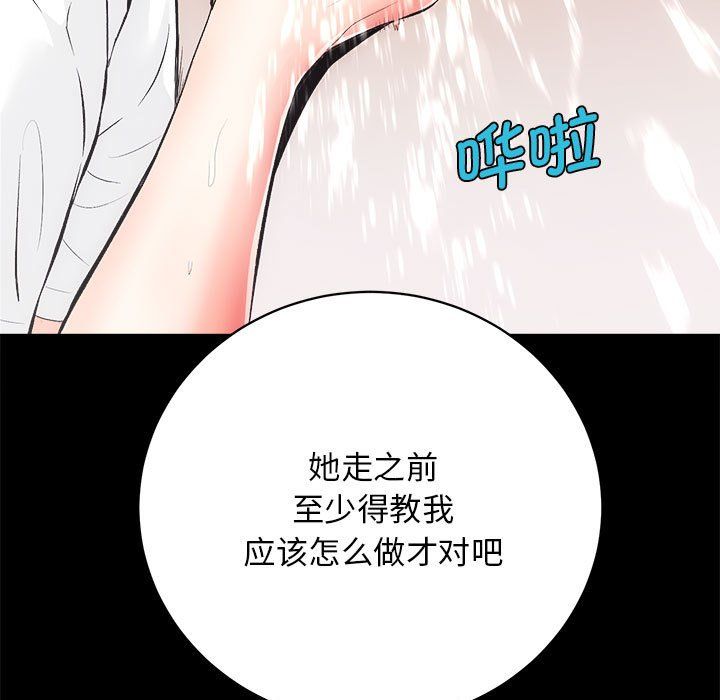 房产姐妹花第6话