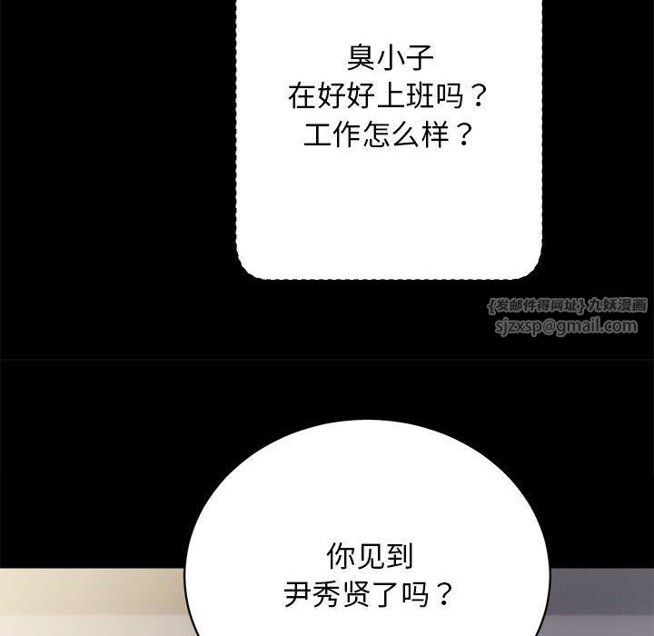 房产姐妹花第6话