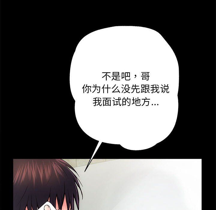 房产姐妹花第6话