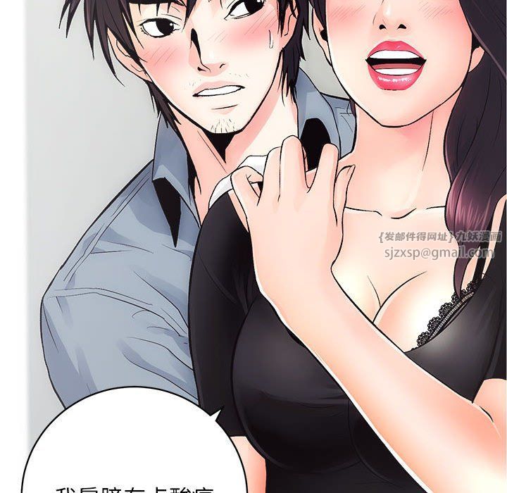 房产姐妹花第6话