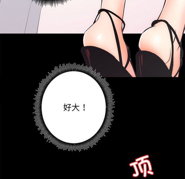 房产姐妹花第6话