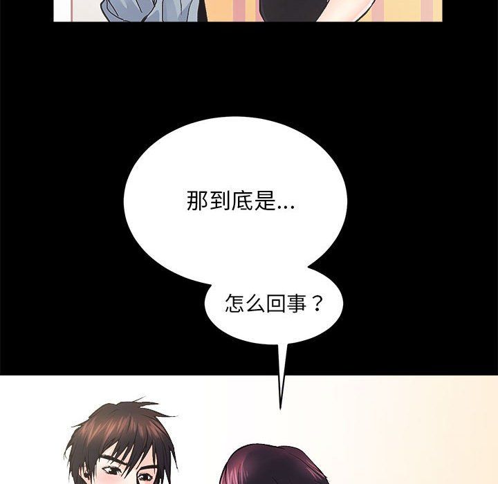 房产姐妹花第6话
