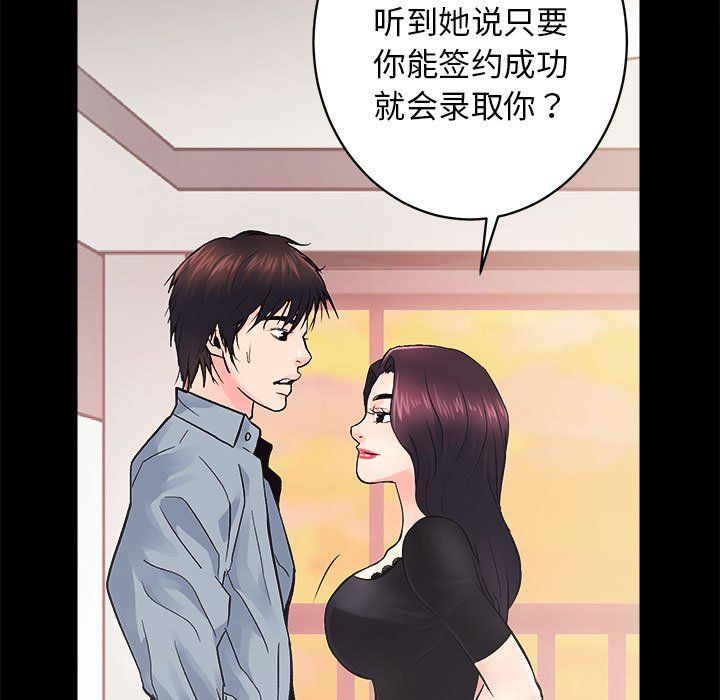 房产姐妹花第6话