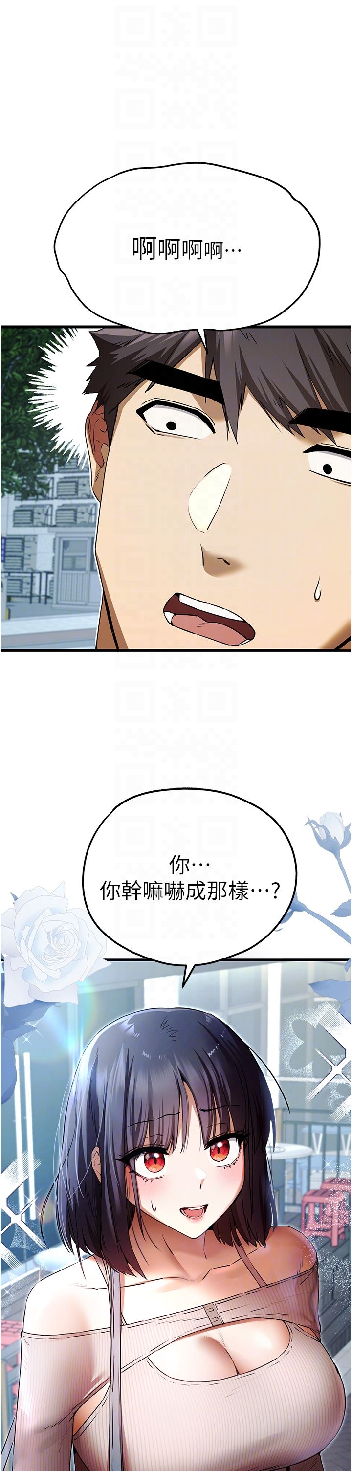 初次深交,请多指教第67话-在试衣间完成「任务」