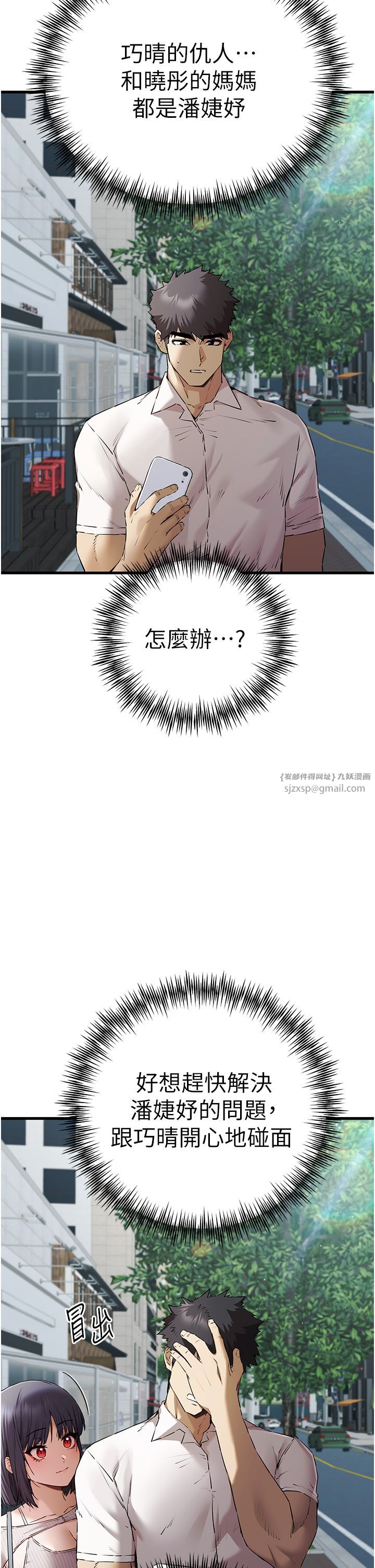 初次深交，请多指教第67话-在试衣间完成「任务」