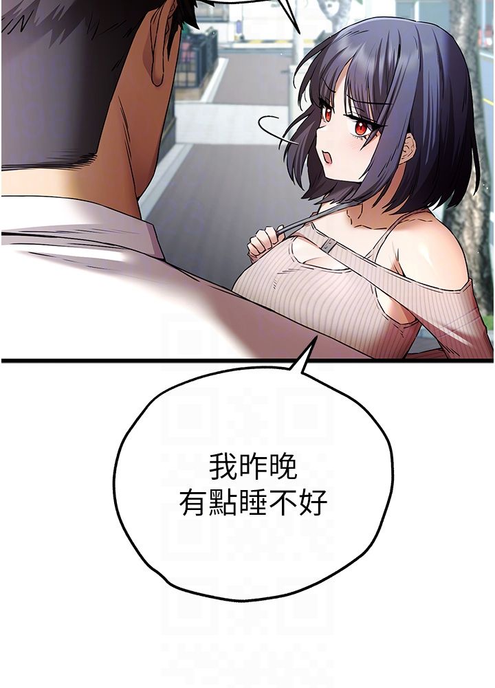 初次深交,请多指教第67话-在试衣间完成「任务」