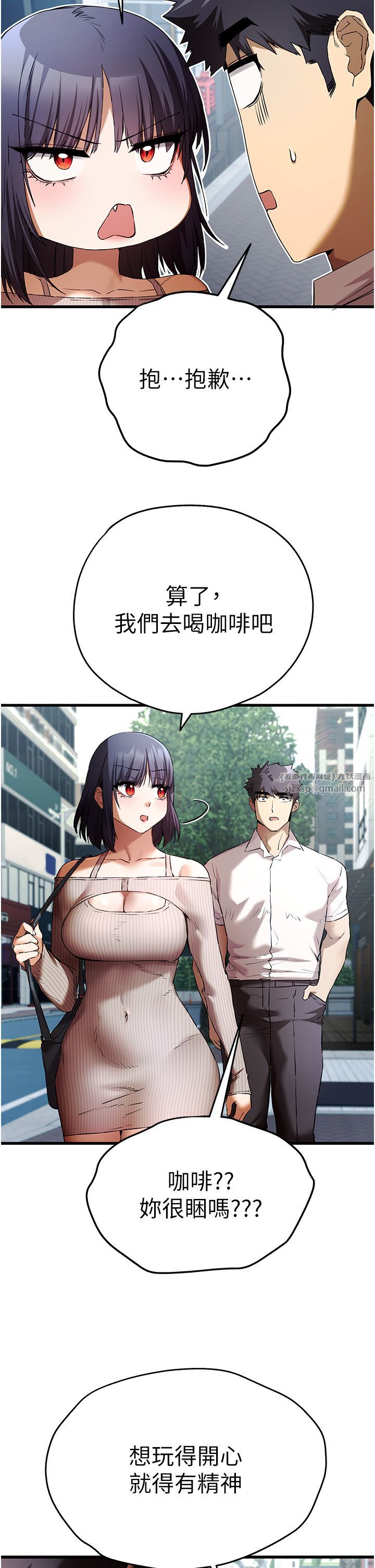 初次深交,请多指教第67话-在试衣间完成「任务」