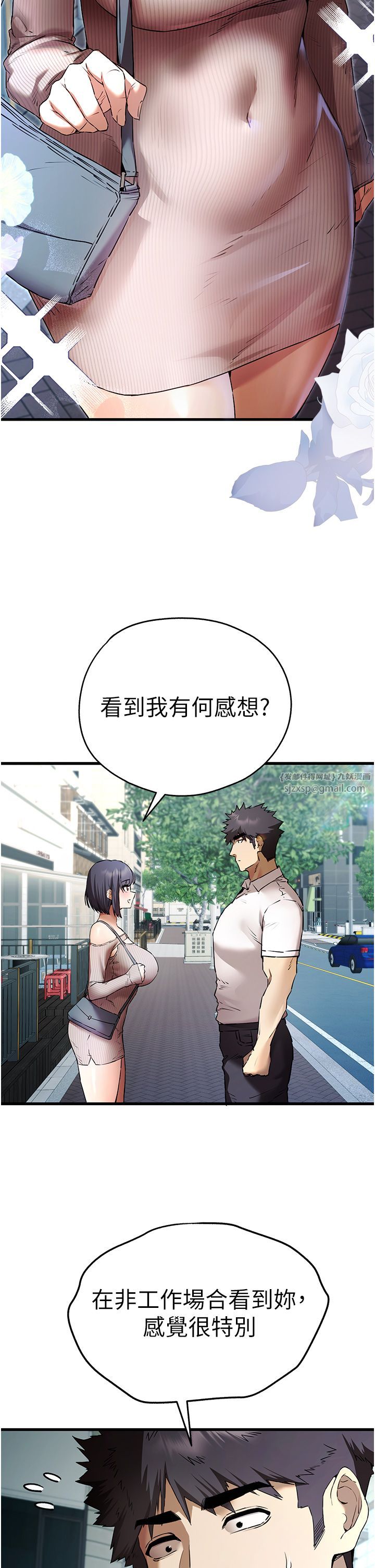初次深交,请多指教第67话-在试衣间完成「任务」
