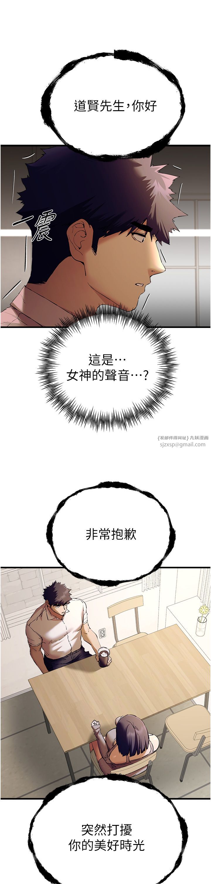 初次深交,请多指教第67话-在试衣间完成「任务」