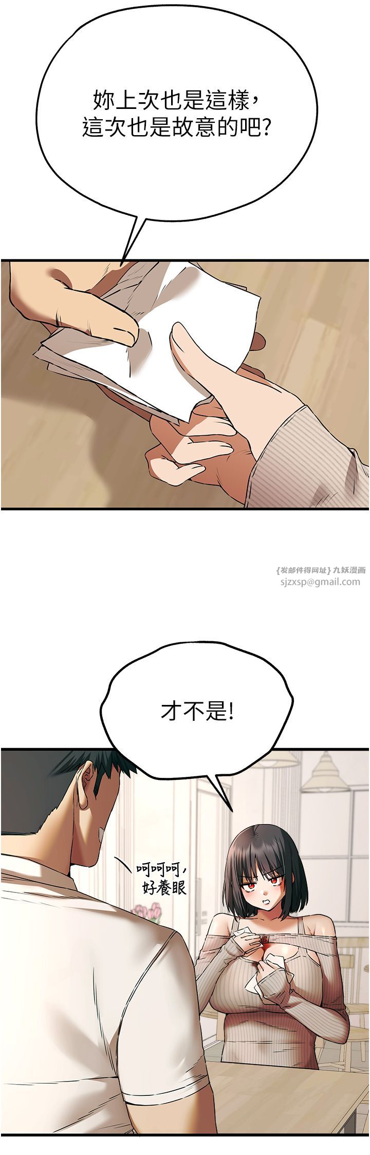 初次深交,请多指教第67话-在试衣间完成「任务」