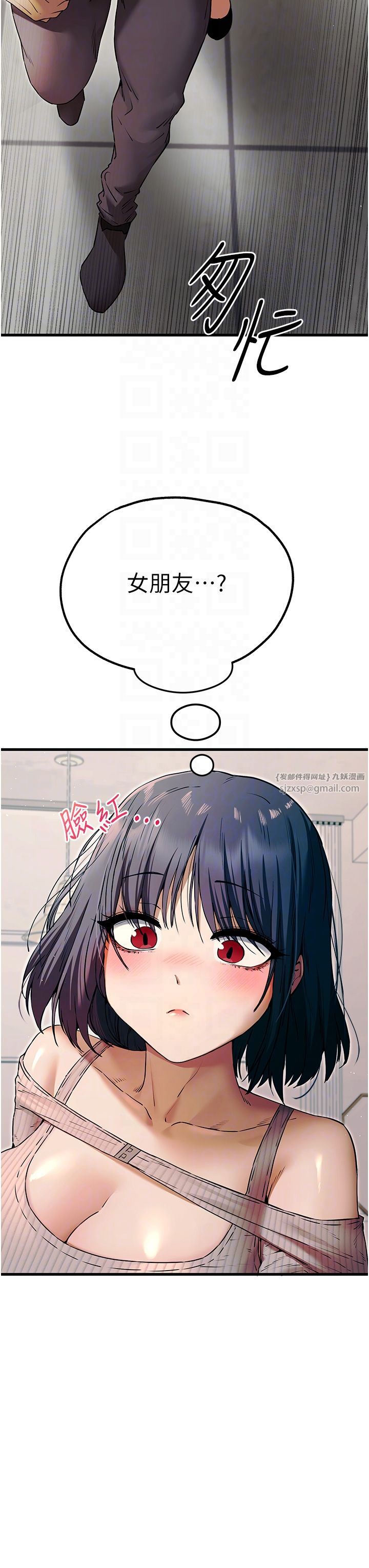 初次深交,请多指教第67话-在试衣间完成「任务」