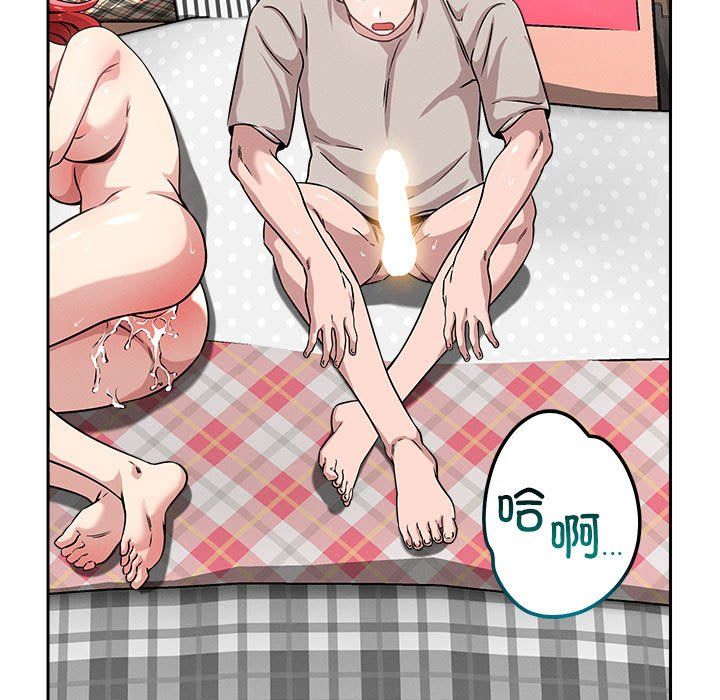 恋人未满第13话