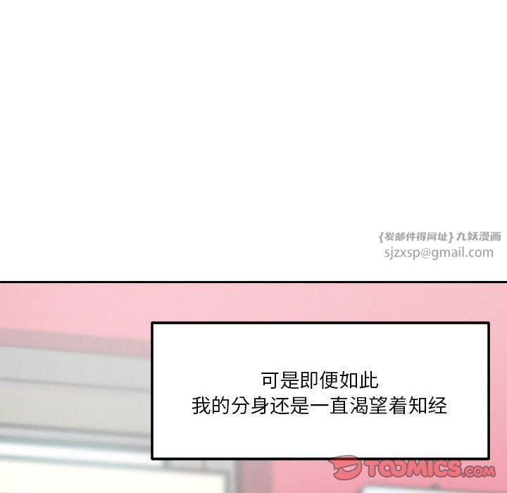 恋人未满第13话