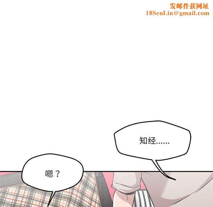 恋人未满第13话