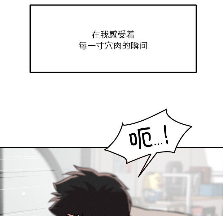 恋人未满第13话