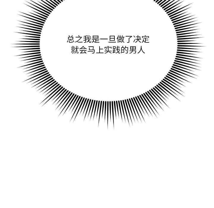 恋人未满第13话