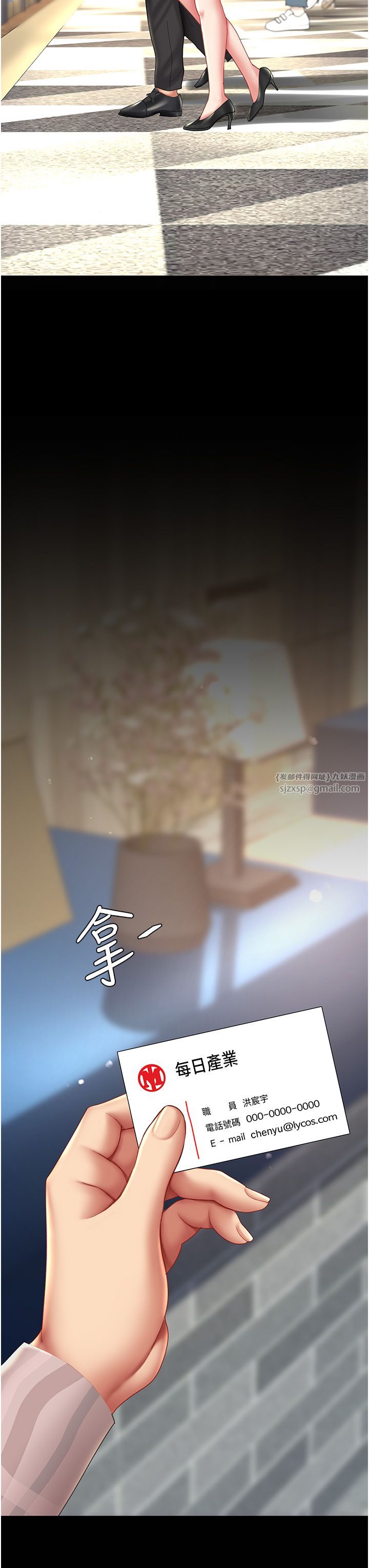 復仇母女丼第70话-妳不想我吗…?