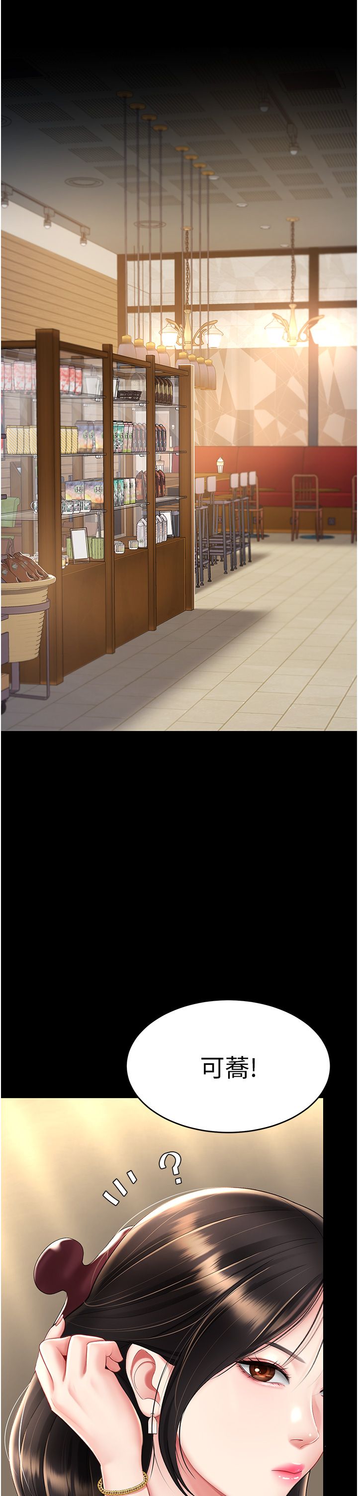 復仇母女丼第70话-妳不想我吗…?