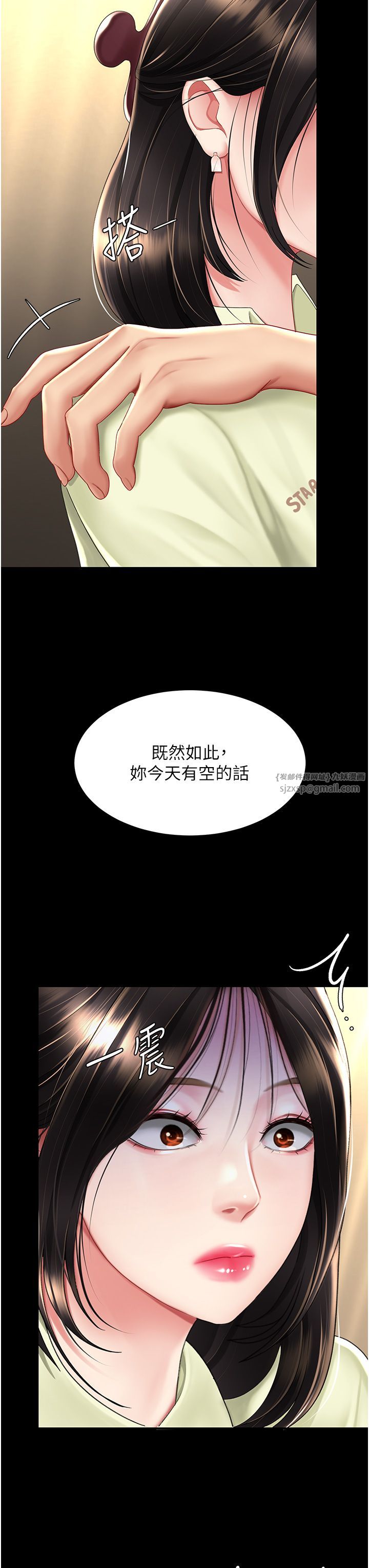 復仇母女丼第70话-妳不想我吗…?