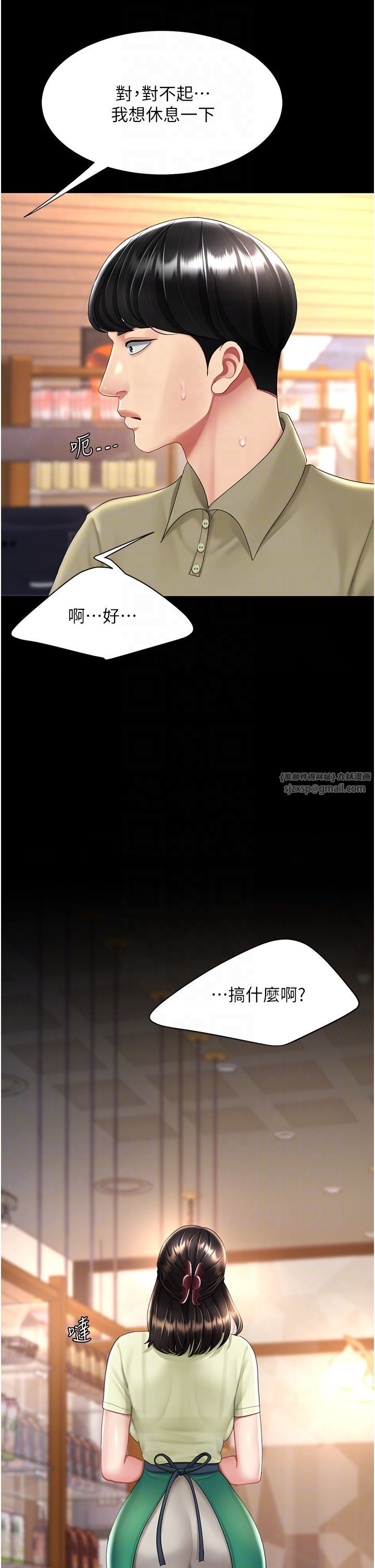 復仇母女丼第70话-妳不想我吗…?