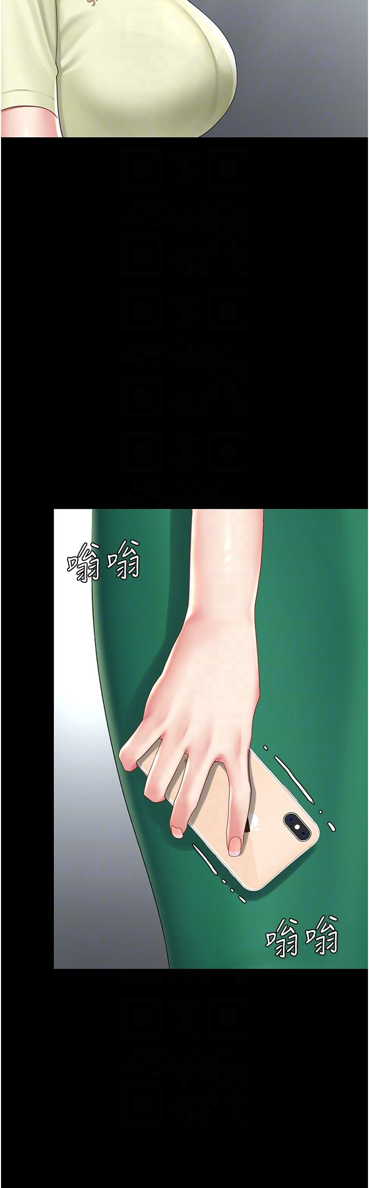 復仇母女丼第70话-妳不想我吗…?
