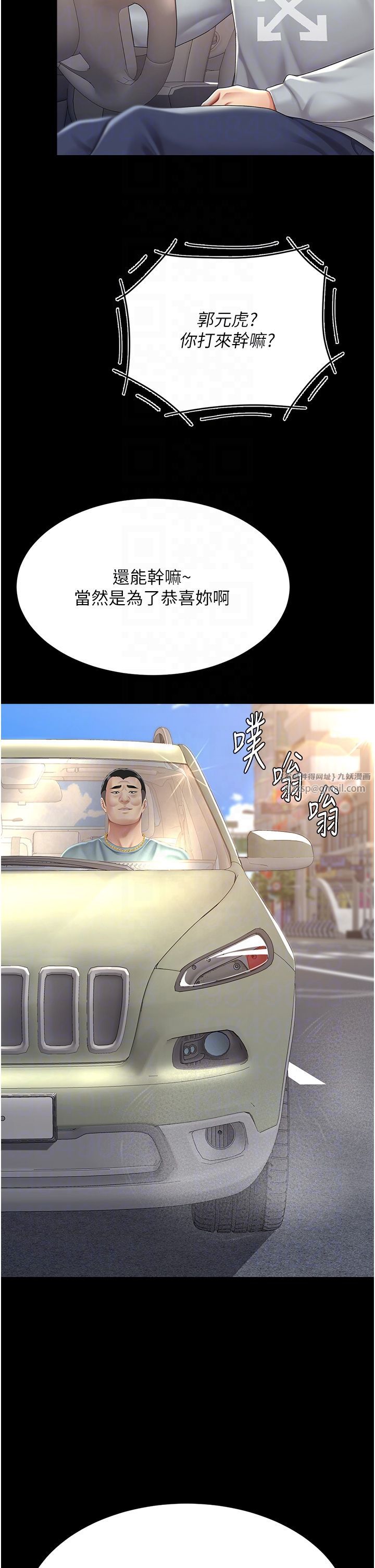 復仇母女丼第70话-妳不想我吗…?