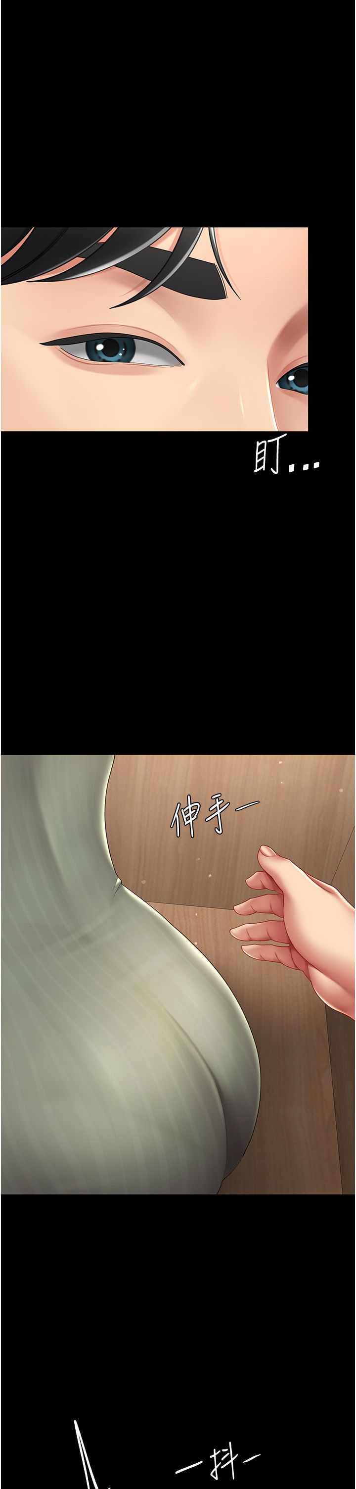 復仇母女丼第70话-妳不想我吗…?