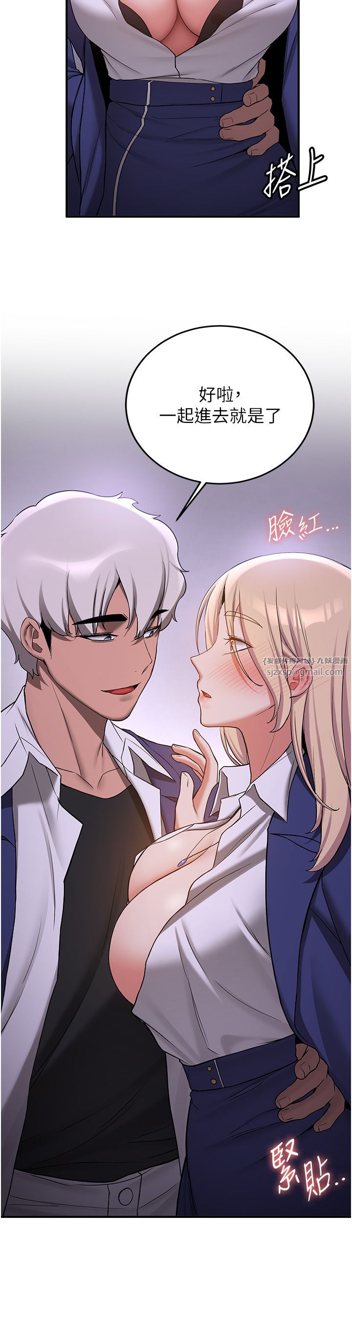 抢女友速成班第59话-请先用肉棒「付款」