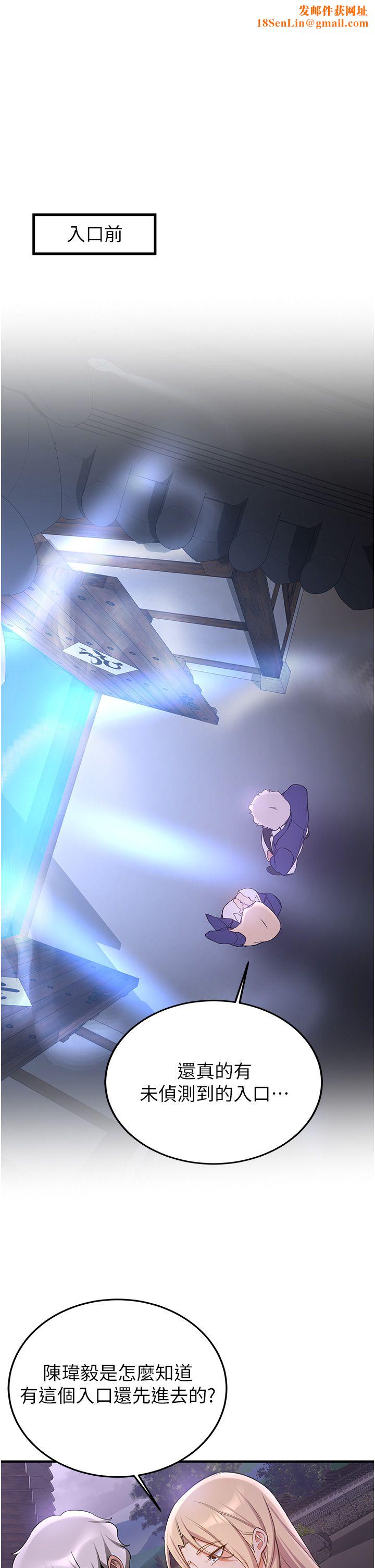 抢女友速成班第59话-请先用肉棒「付款」