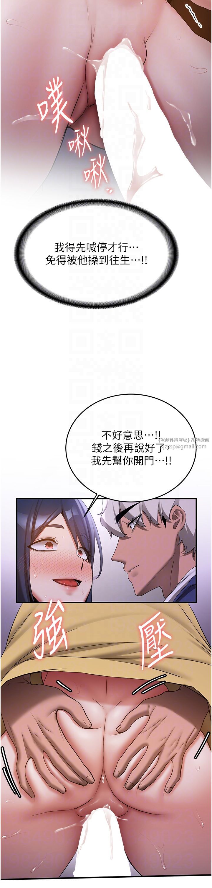 抢女友速成班第59话-请先用肉棒「付款」