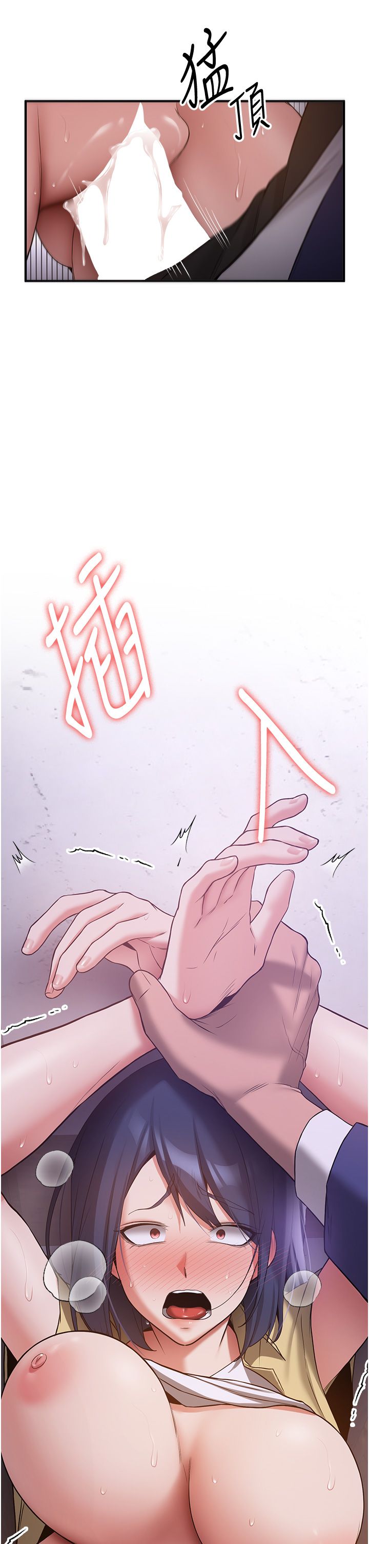 抢女友速成班第59话-请先用肉棒「付款」
